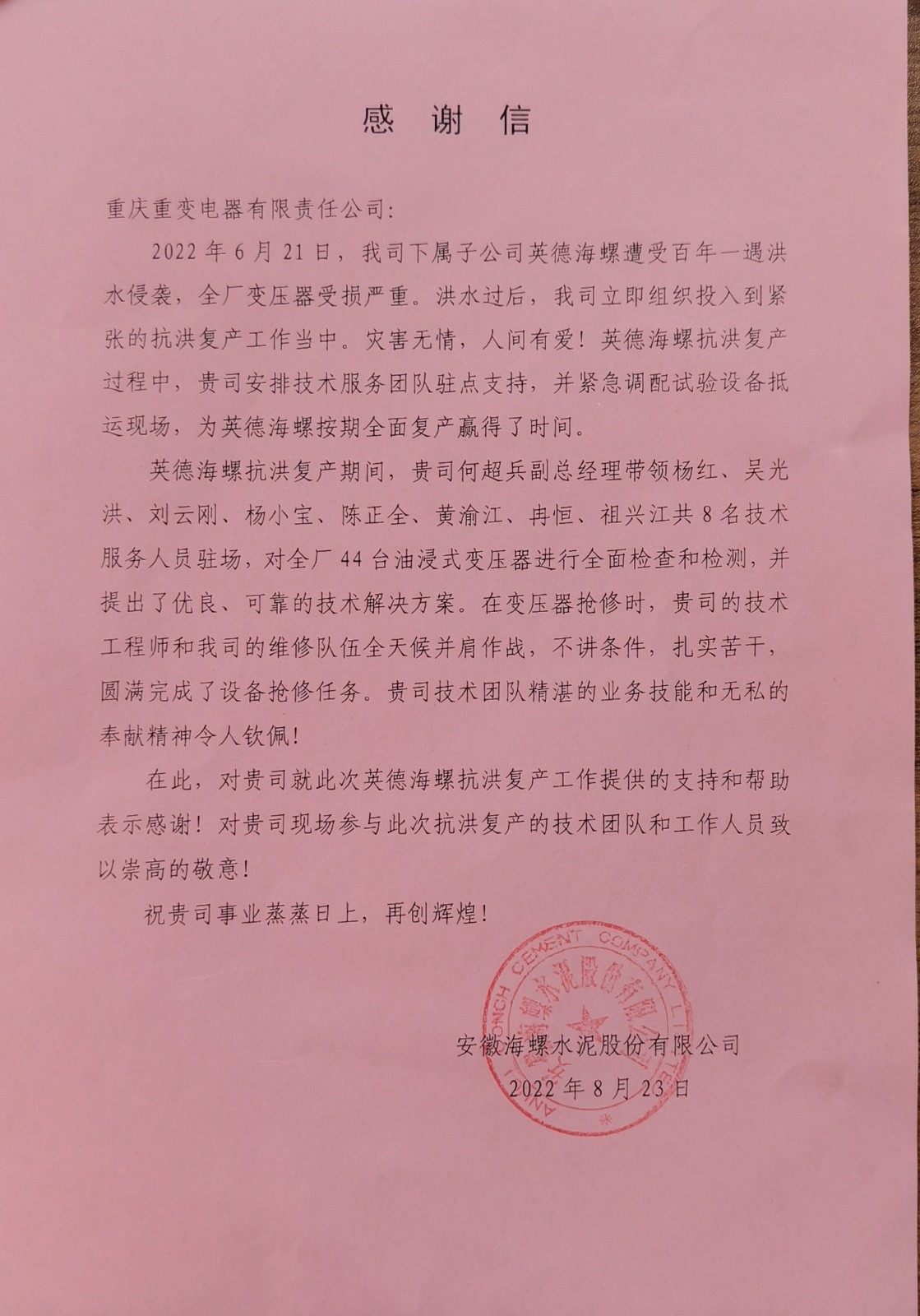 1661848141102535.jpg QQ圖片20220830153215.jpg