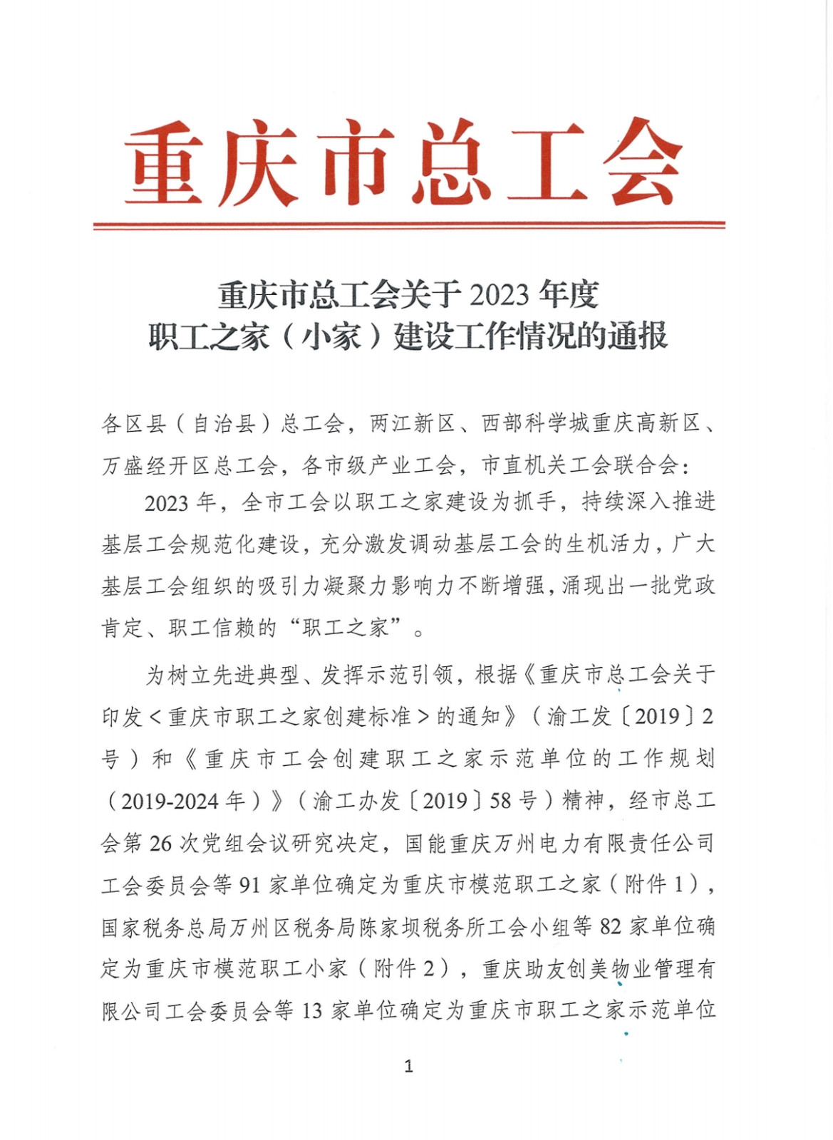 1701770197199515.jpg QQ圖片20231205172932.jpg