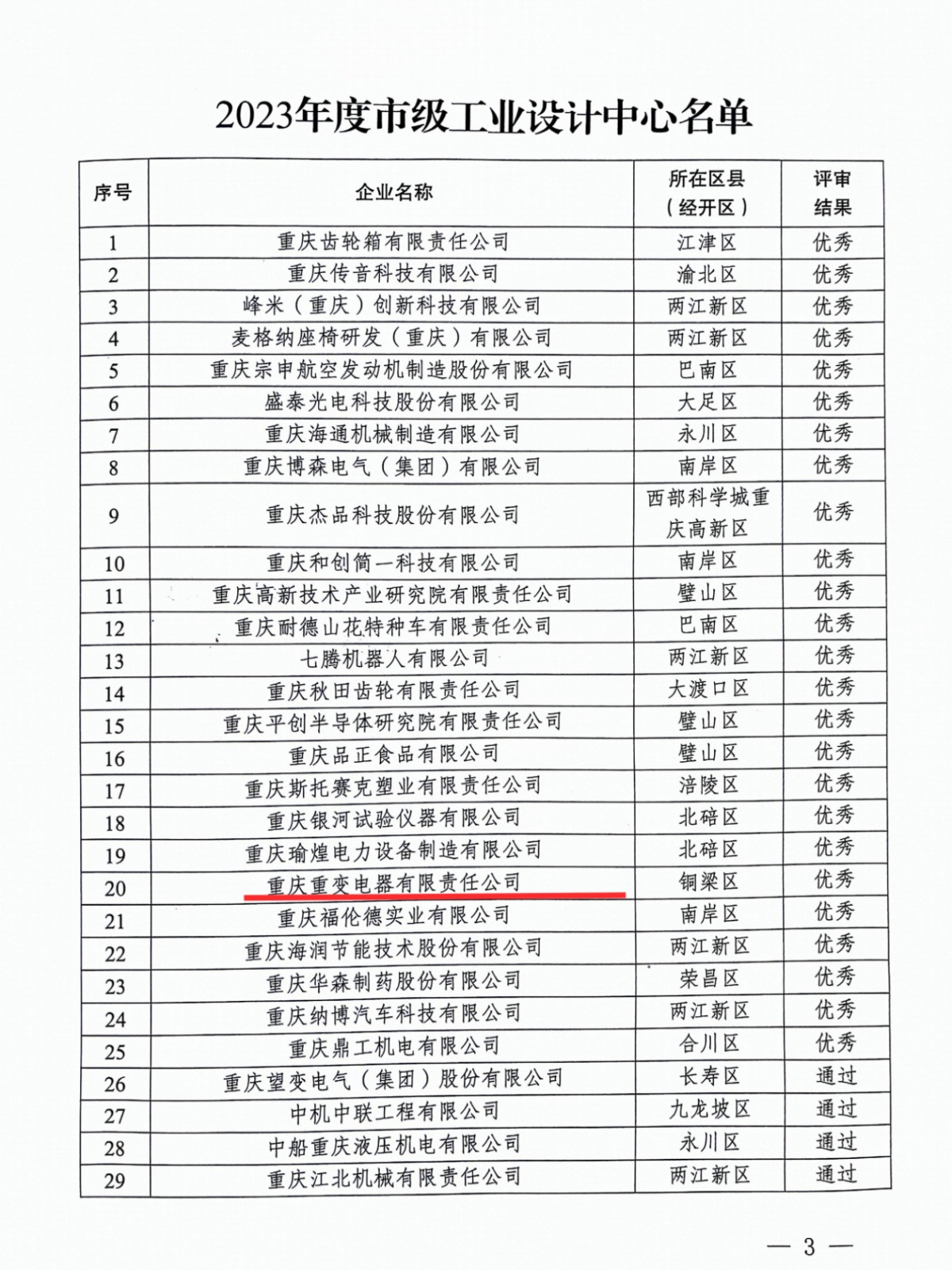 1717491083954220.jpg QQ圖片20240604162747.jpg